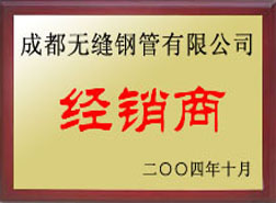 河南经销商